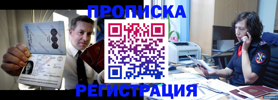 временная регистрация госуслуги в Менделеевске