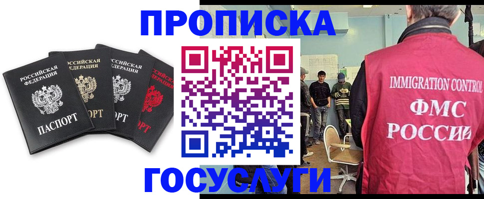 временная регистрация в квартире в Менделеевске