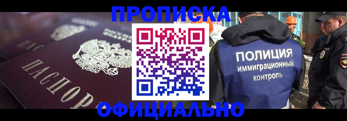 временная регистрация надежно в Менделеевске